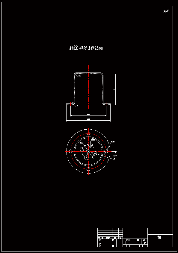 N7067-接拖车用插销底座两套模具设计