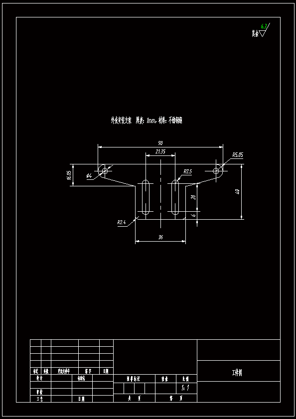 N7070-外壳安装支架落料冲孔复合模的设计