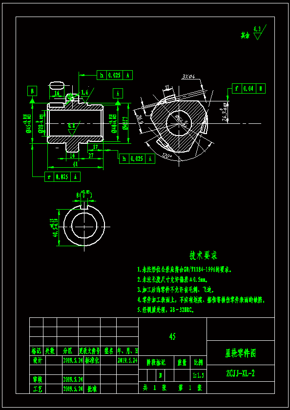 N7079-星轮加工工艺及钻φ2和φ4孔夹具设计