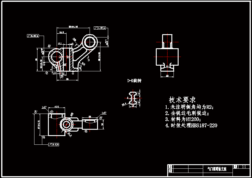N7095-气门摇臂轴支座钻16和18孔的夹具设计