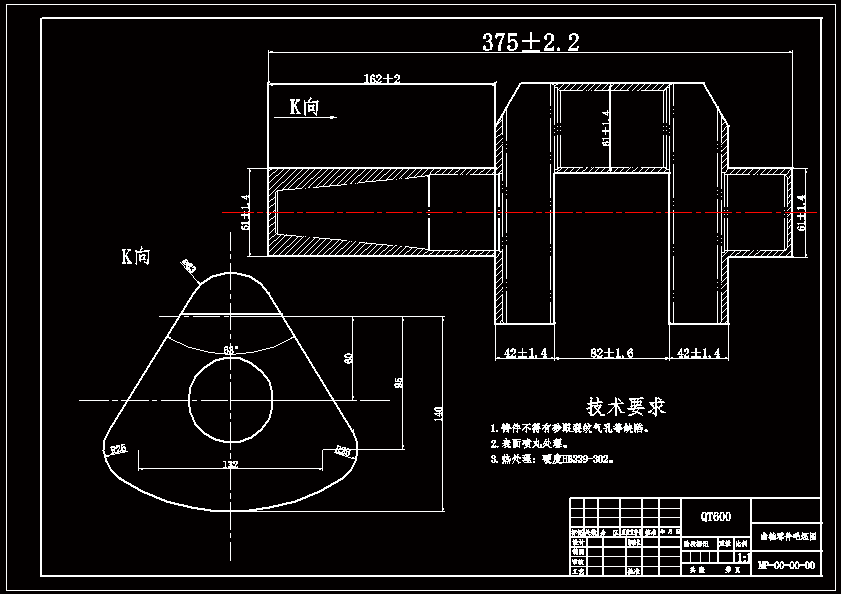 N7137-发动机曲轴加工工艺规程及夹具设计