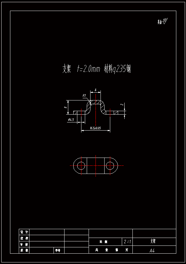 N7140-支架工件的单工序弯曲冲压模具设计-孔距16.5