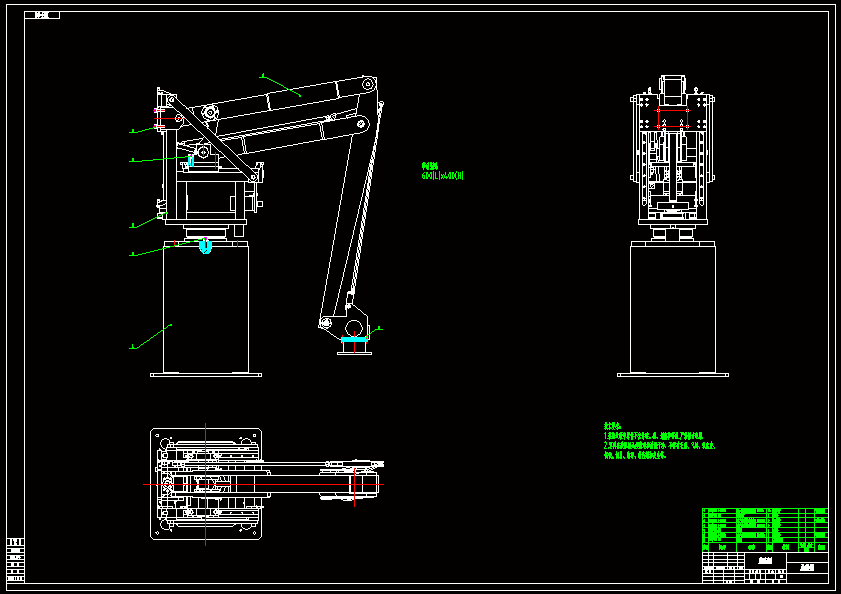 N7145-二自由度机械手设计