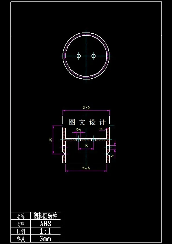 N7158-带双环形塑料回转件注塑模设计