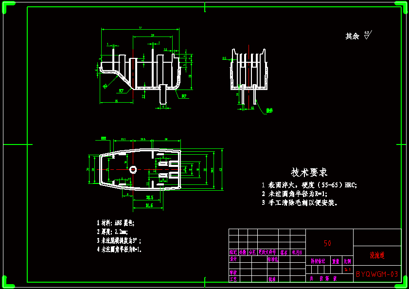 N7159-变压器外盖注塑模具设计