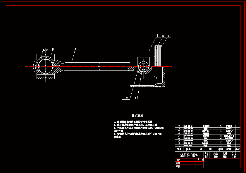 N7163-压缩机活塞组件设计