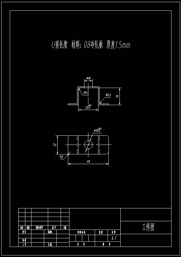 N7172-U型托架落料冲孔倒装复合模设计-长48