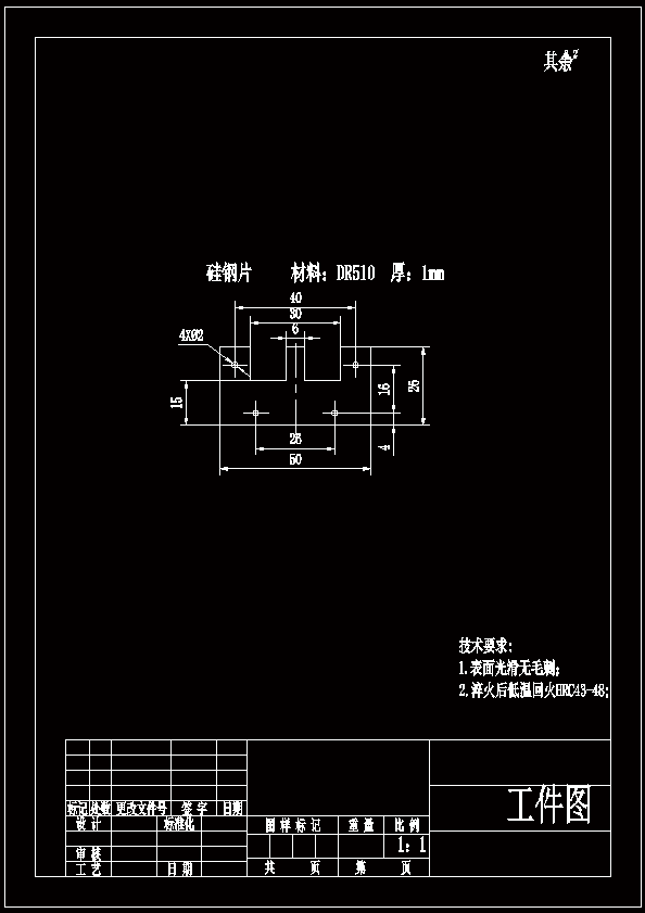 N7173-硅钢片冲孔落料正装复合模设计