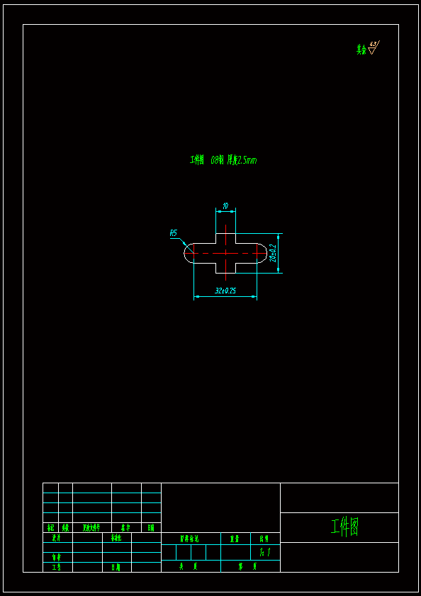N7174-十字梅花型垫板落料模设计