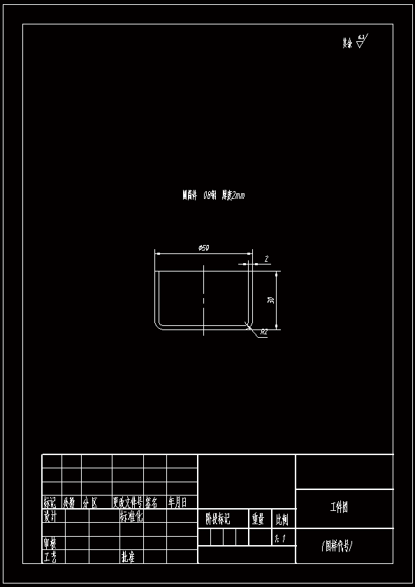 N7187-圆筒件工件图拉深模具设计-长50