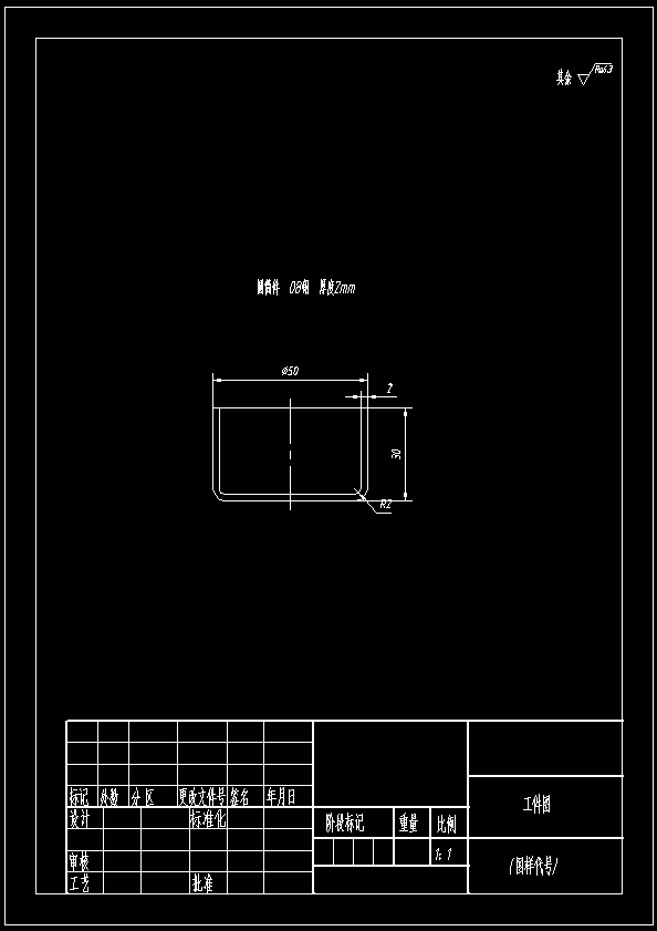 N7189-圆筒件对角导柱落料模设计-长50