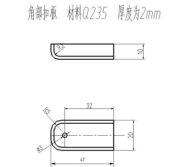 N7190-角部扣盖冲压级进模设计