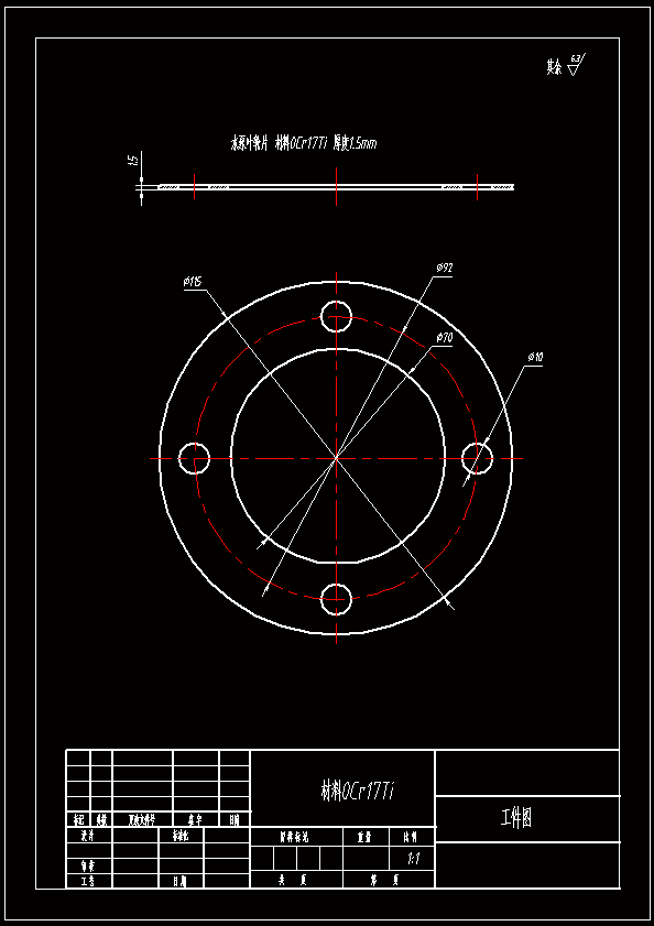 N7196-水泵叶轮片冲压模具设计