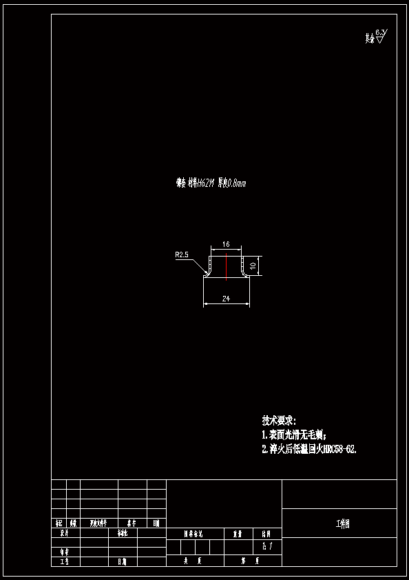 N7202-镶套冲压级进模具设计