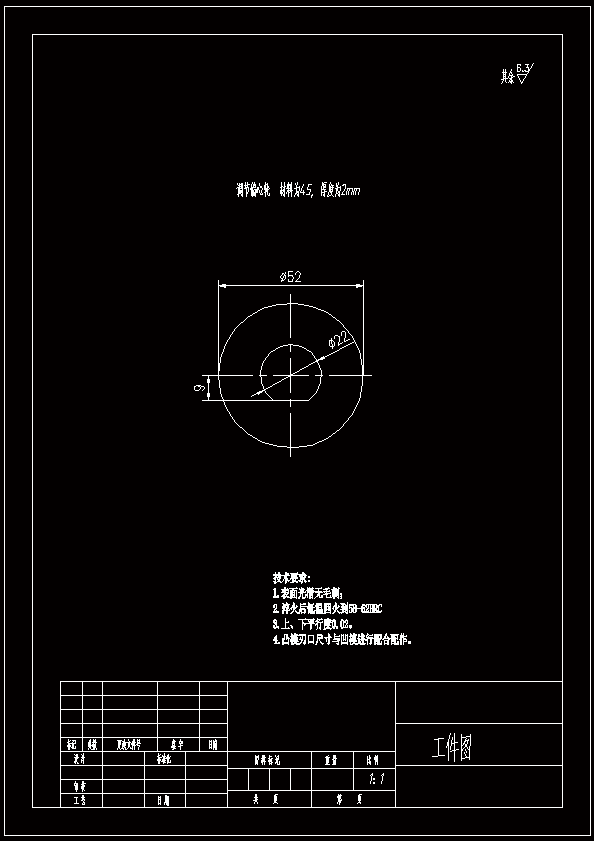 N7206-调节偏心轮冲压级进模具设计-外径52