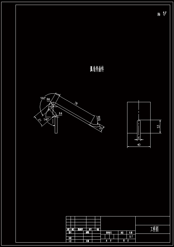 N7211-弧角弯曲件复合模设计