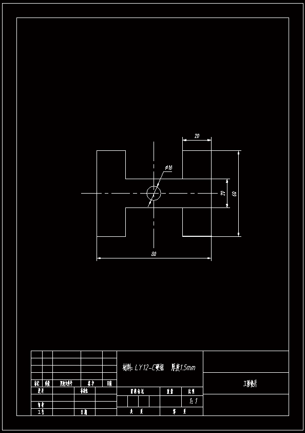 N7218-工形垫片工字件落料冲孔复合模设计-长80