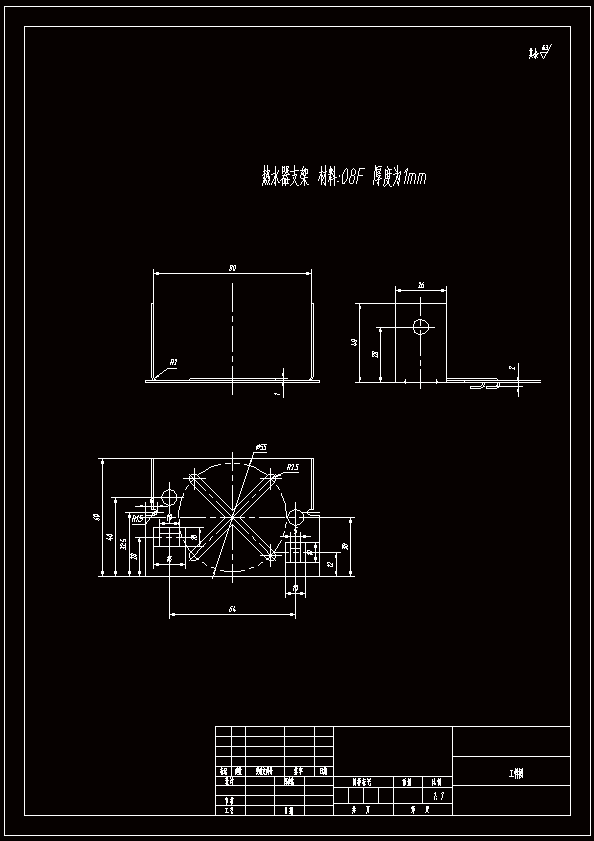 N7219-热水器支架冲压弯曲模具设计