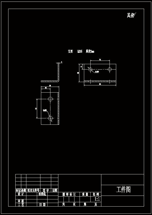 N7223-转向油罐支架落料冲孔复合模和弯曲模具设计