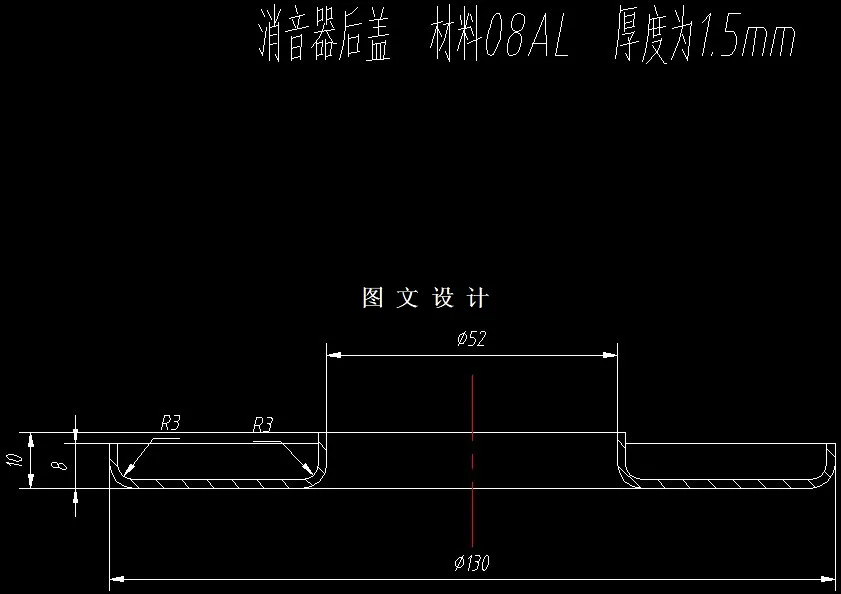 N7238-消音器后盖冲压模具设计