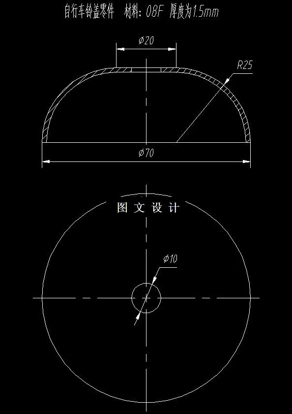 N7239-自行车铃盖冲压复合模设计