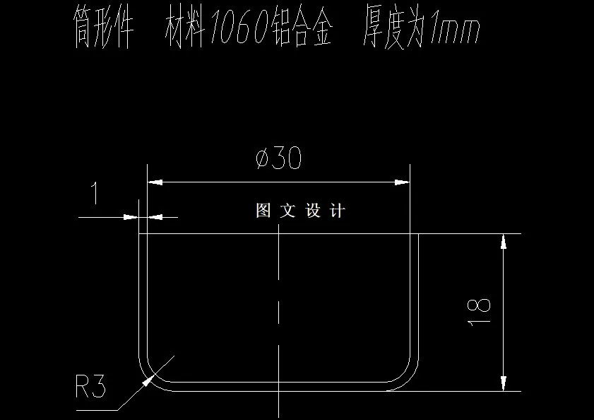 N7242-筒形件落料拉伸复合模具的设计-长30