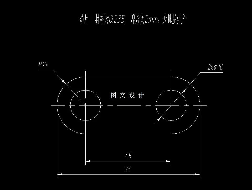 N7243-双孔长垫片冲压复合模模具设计-长75