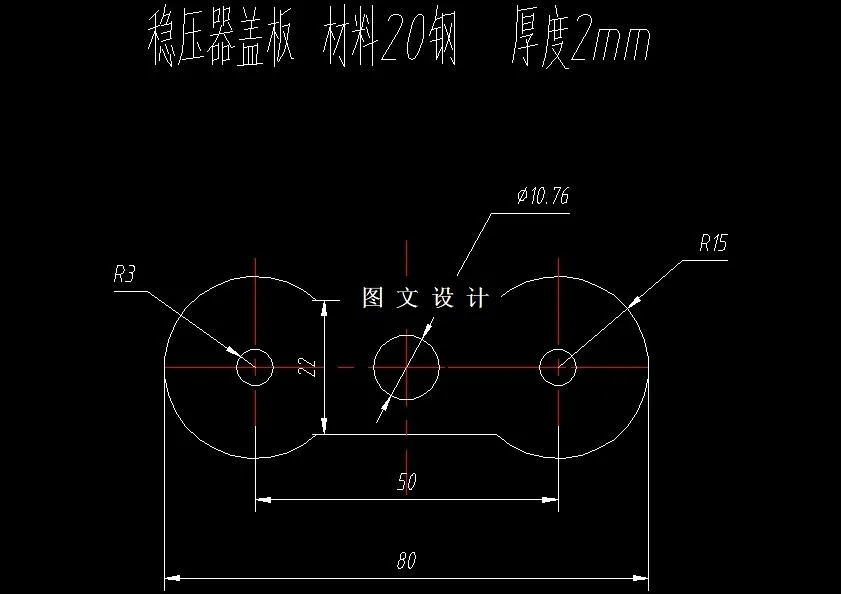 N7244-稳压器盖板复合模具设计-长80