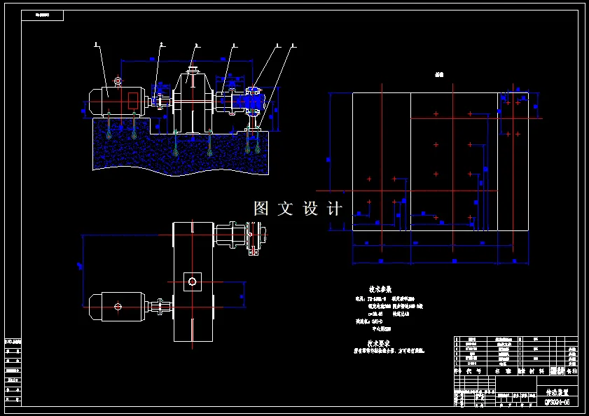 N7254-QP3024球破机支承进出料及传动部件设计