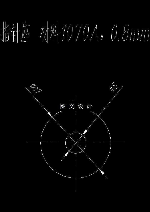 N7280-指针座冲压复合模设计-外径17