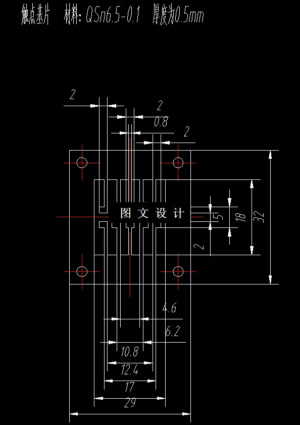 N7301-触点基片的冲压模具设计