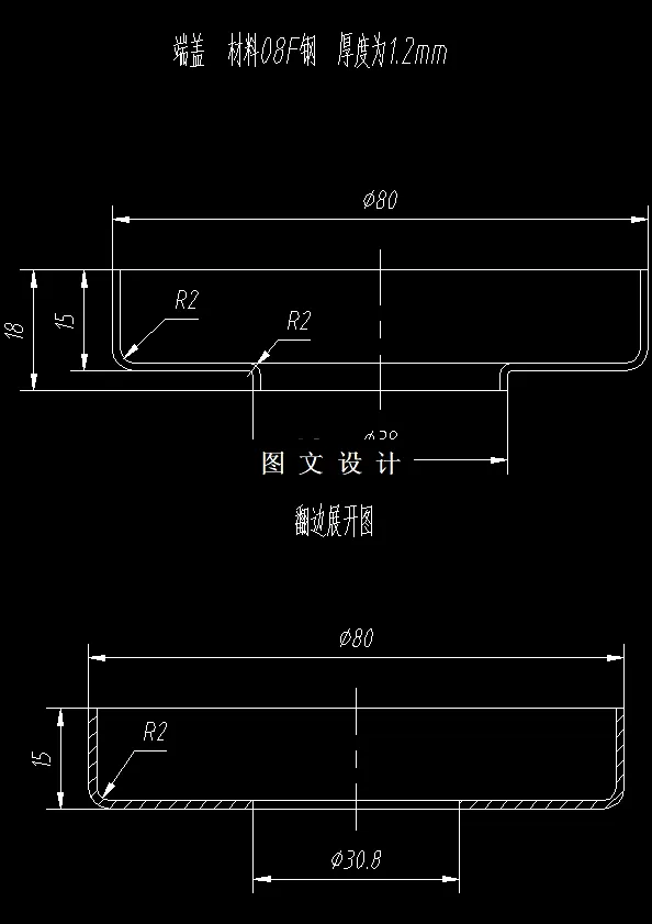 N7304-端盖冲孔翻边工艺分析和模具设计-长80