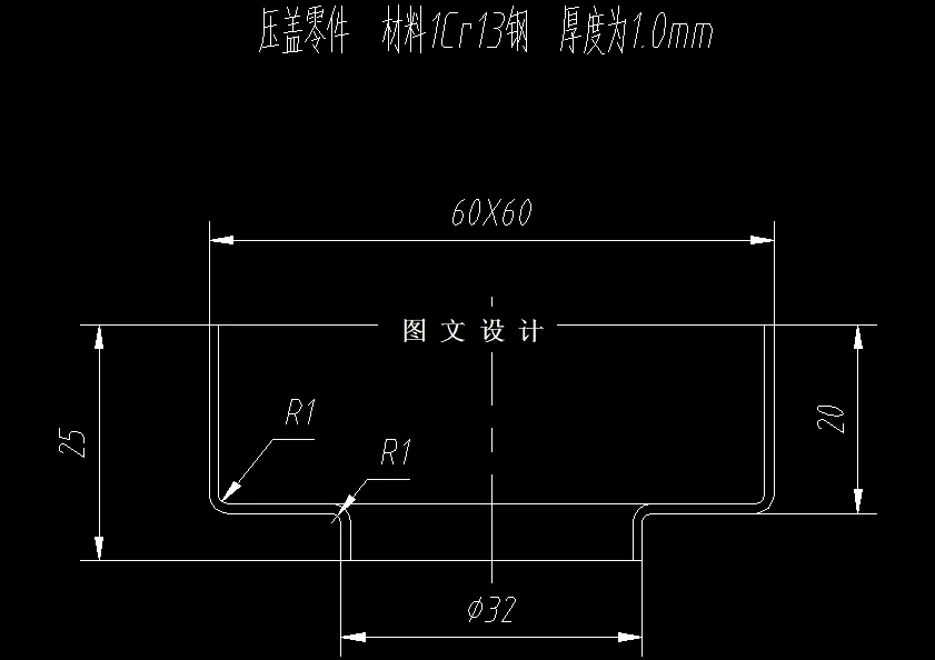 N7310-压盖零件冲孔翻边工艺分析和模具设计-长60