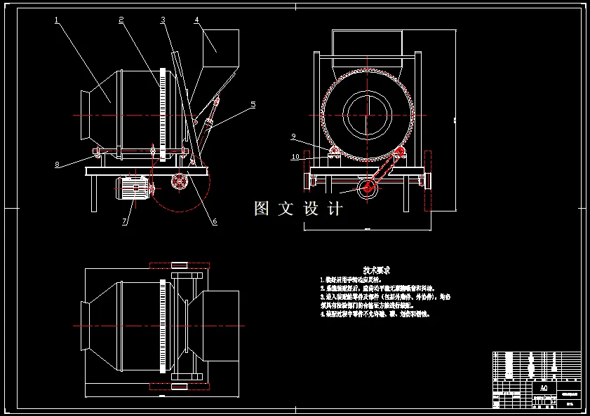 N7316-混泥土搅拌机结构设计