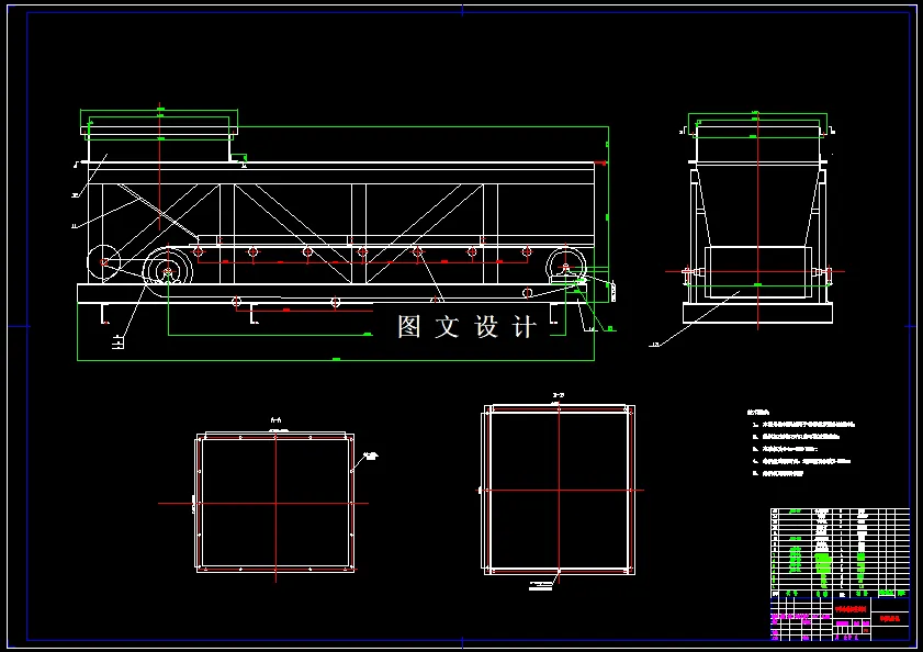 N7317-新型甲带给料机设计