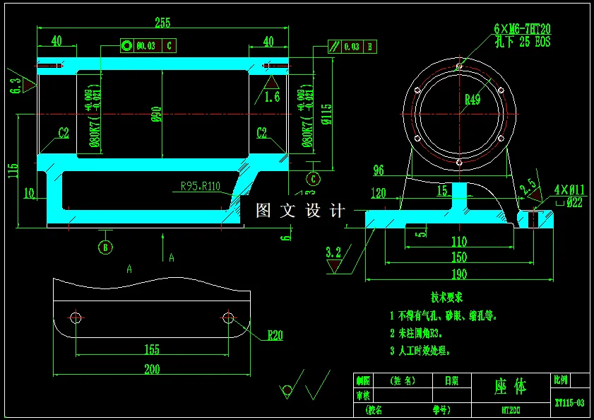 N7323-铣刀头座体零件的工艺规程及钻6-M8螺纹孔夹具设计