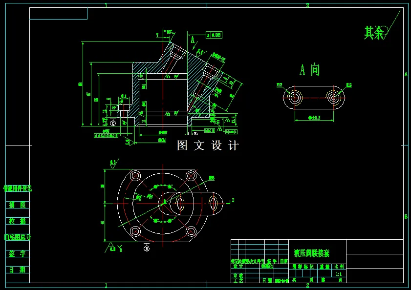 N7324-液压阀连接套的工艺规程及夹具设计