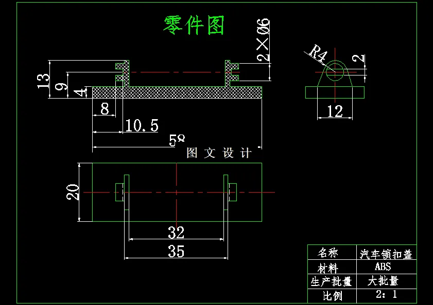 N7331-汽车锁扣盖注塑模具设计