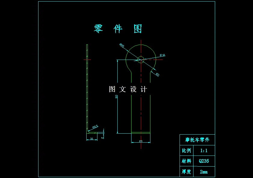 N7338-摩托车零件冲压复合模设计
