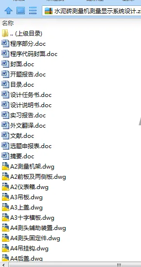 N7350-水泥砖测量机测量显示系统设计 N7350-水泥砖测量机测量显示系统设计
