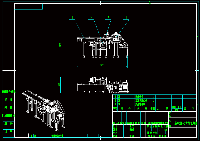 N7373-条状膨化食品切断机设计