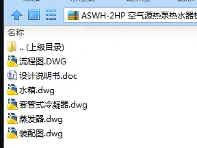 N7414-空气源热泵热水器机组样机的设计