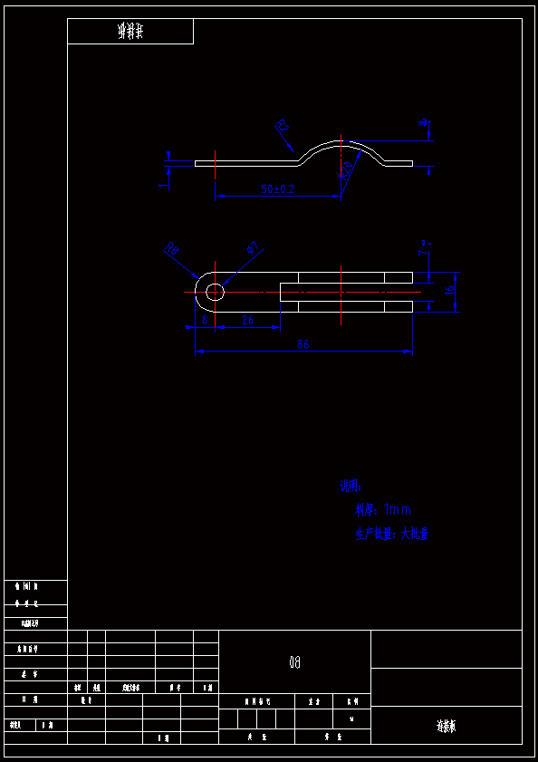 N7481-连接板冲压模具设计【含工艺卡】长86