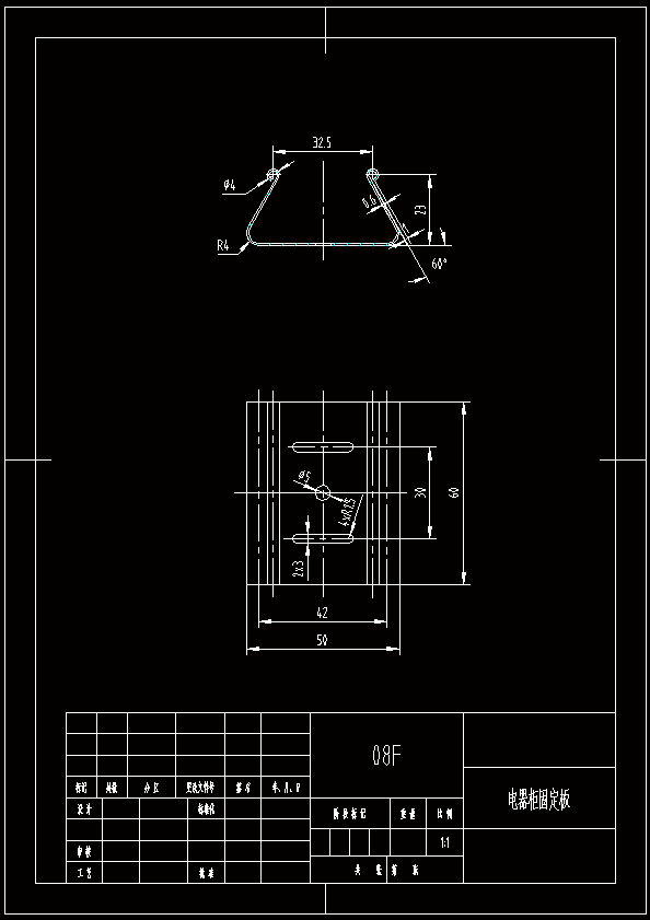 N7482-电器柜固定板工艺分析及模具设计