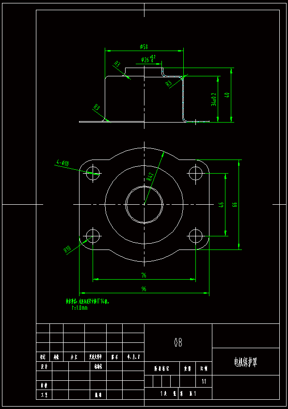 N7483-DJ2306型电机保护罩冲压模具设计