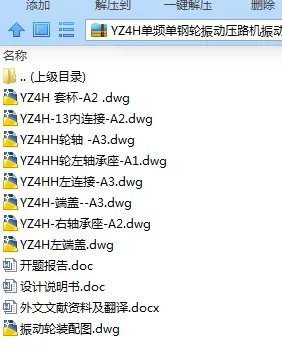 N7494-YZ4H单频单钢轮振动压路机振动轮设计 N7494-YZ4H单频单钢轮振动压路机振动轮设计