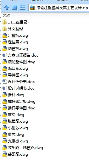 N7498-滚轮注塑模具及其工艺设计【一模12腔】 N7498-滚轮注塑模具及其工艺设计【一模12腔】