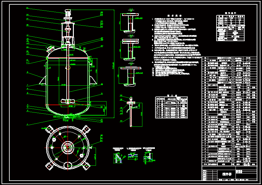 N7501-推进式搅拌器的设计
