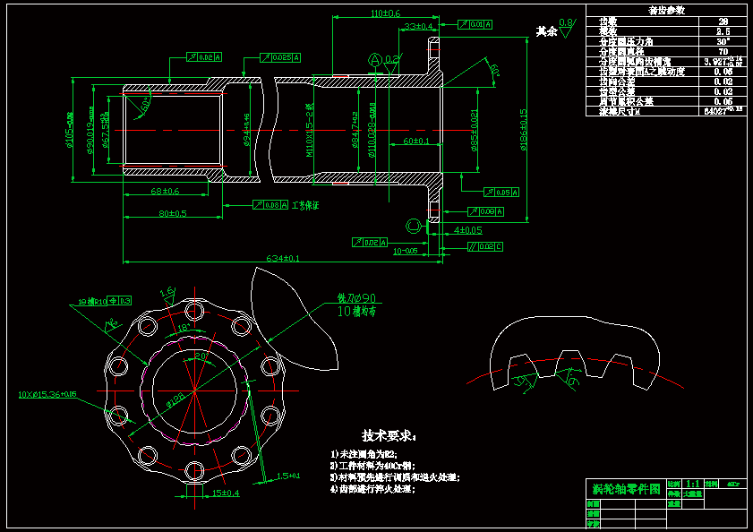 N7504-涡轮轴机械加工工艺规程设计