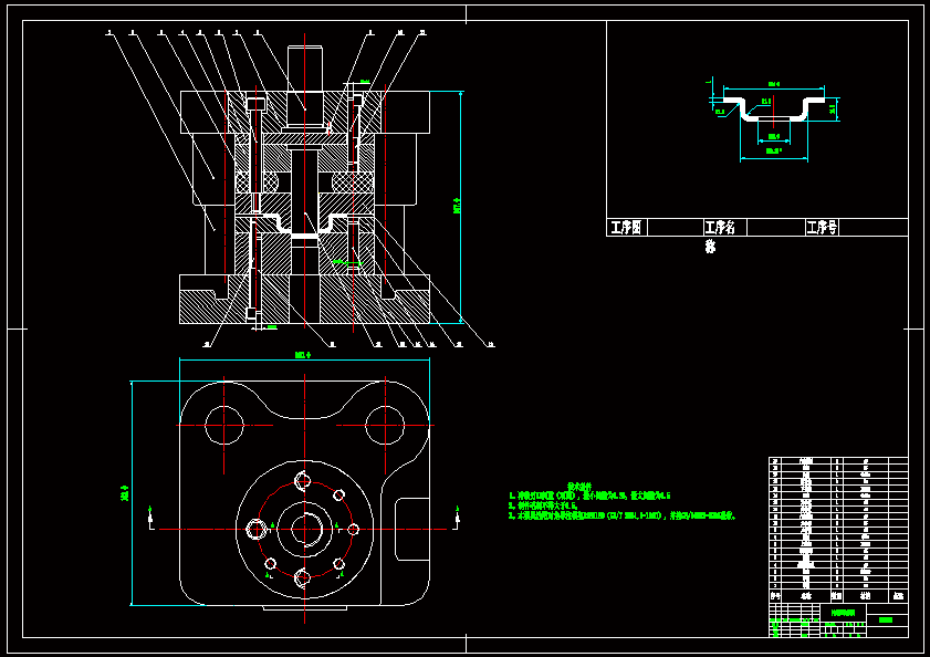 N7508-真空助力器壳体冲压成形工艺与模具设计